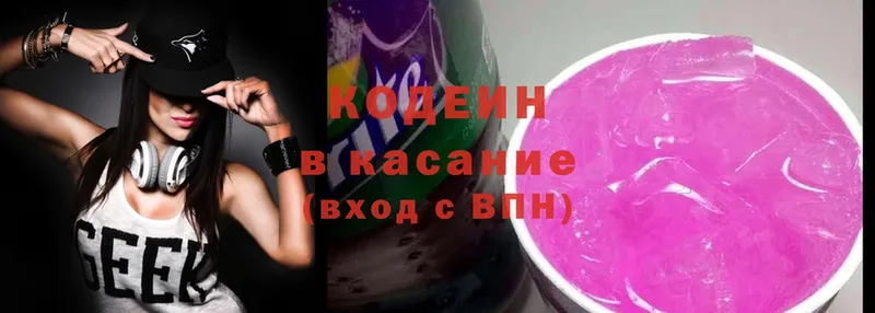 Кодеин Purple Drank  Калач-на-Дону 