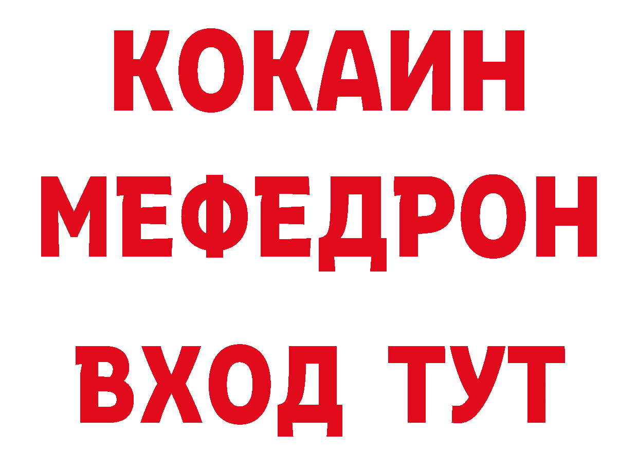 Дистиллят ТГК концентрат ТОР маркетплейс гидра Калач-на-Дону