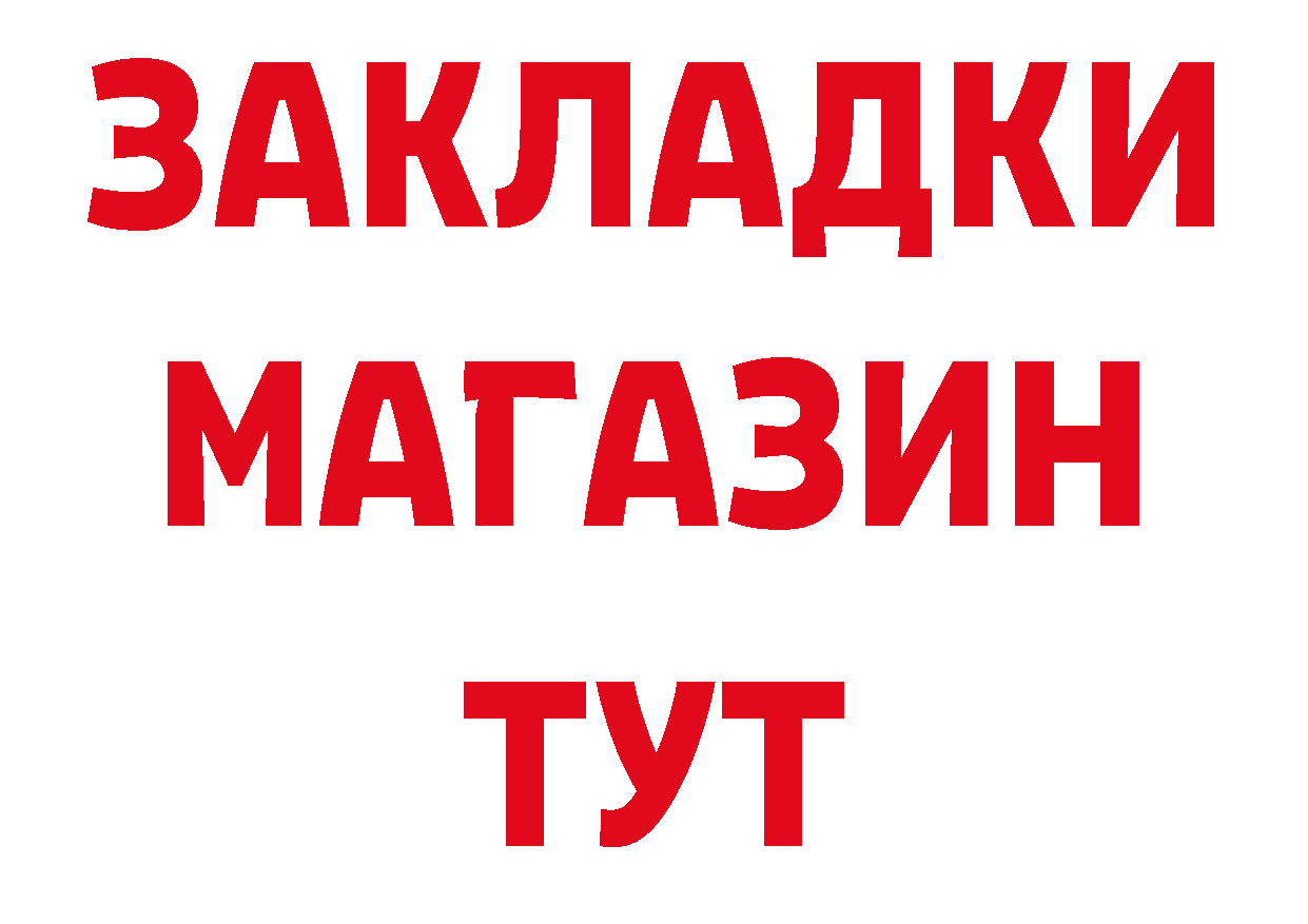 Где купить наркотики? это наркотические препараты Калач-на-Дону